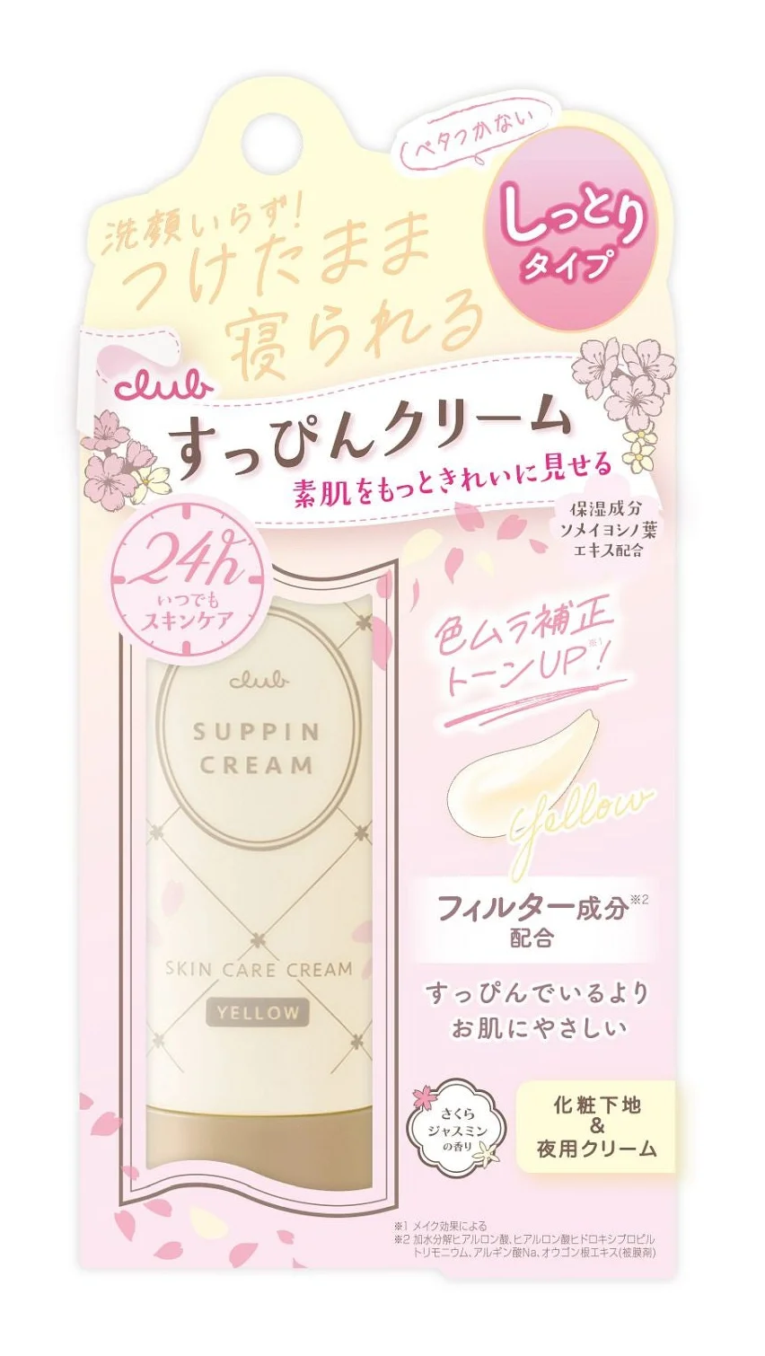 Club Cosmetics Suppin Cream Sakura Jasmine