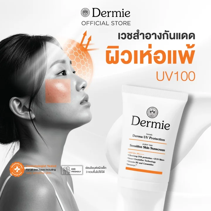 Dermie Dermie Derma UV Protection