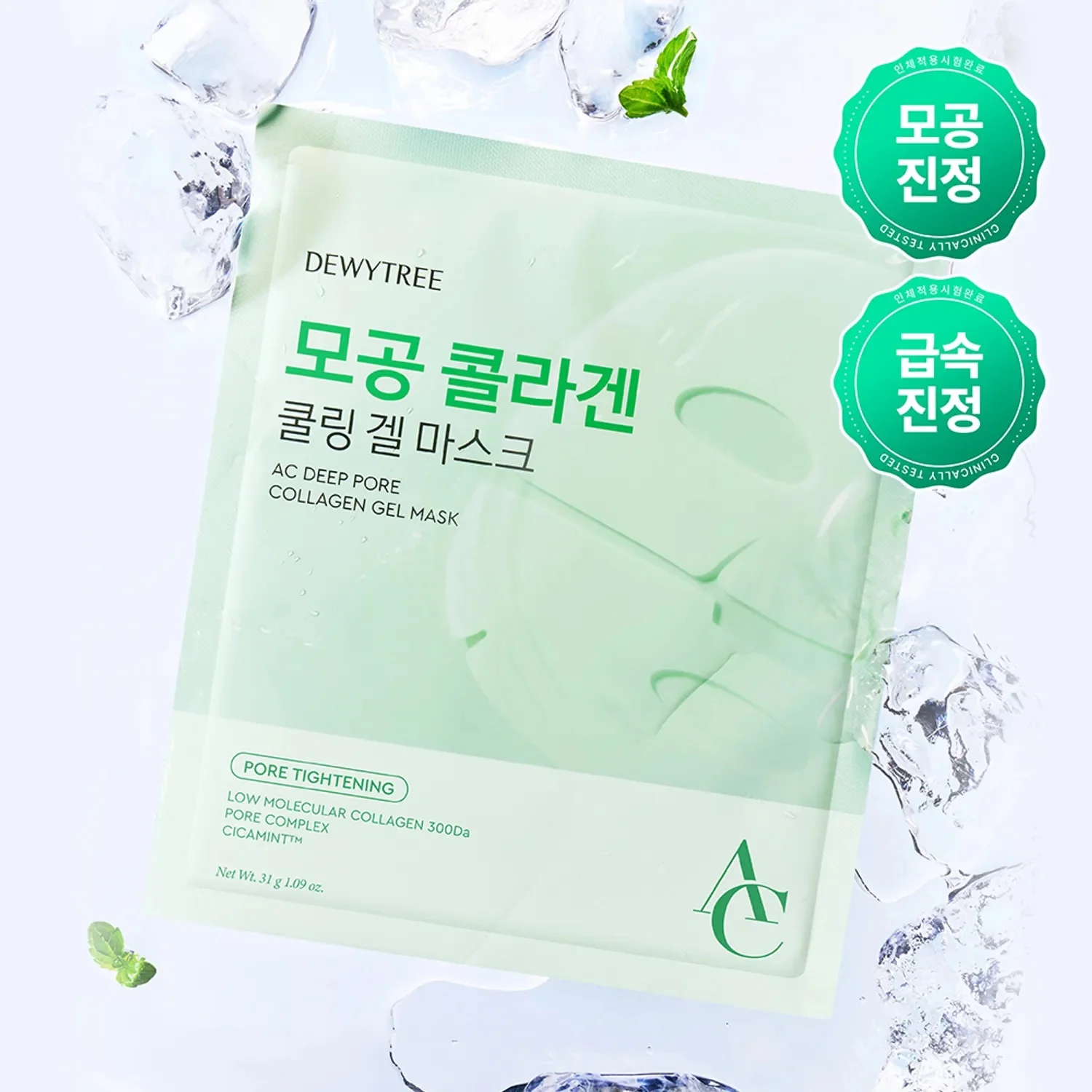 Dewytree Ac Deep Pore Collagen Gel Mask