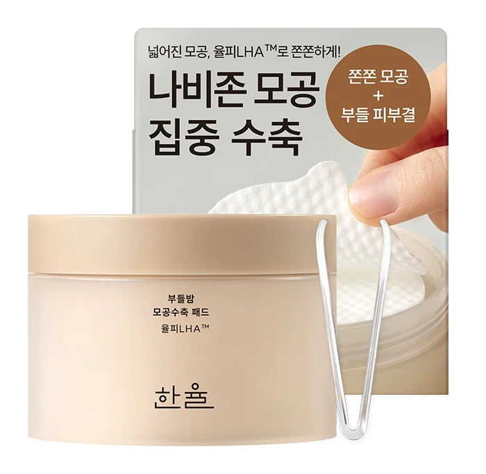 Hanyul Chestnut Shell Pads