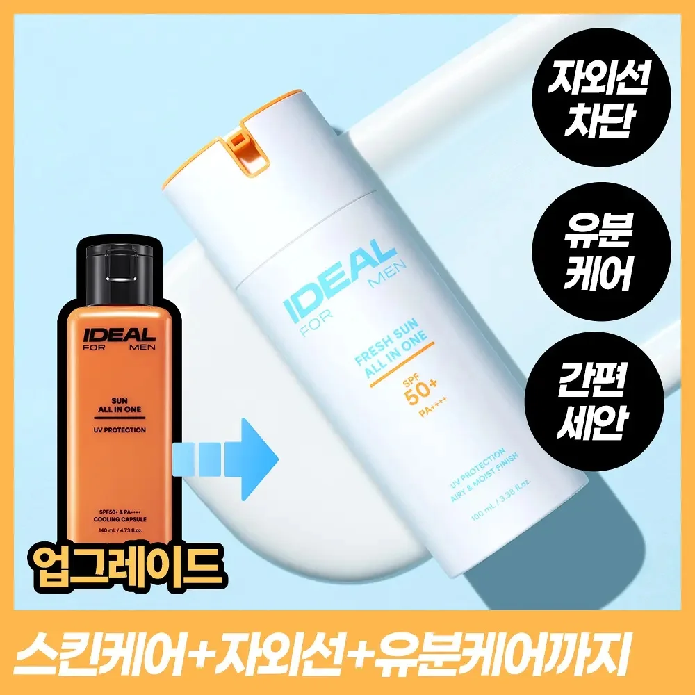 Kem chống nắng dành cho nam Ideal for Men Fresh Sun All In One