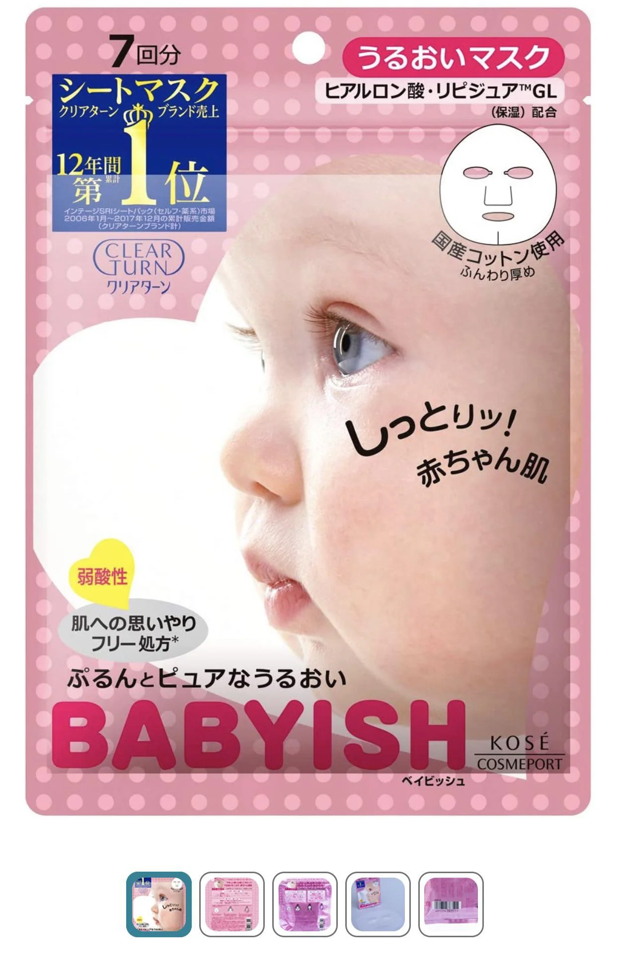 Kose Cosmeport Kose Babyish Mask