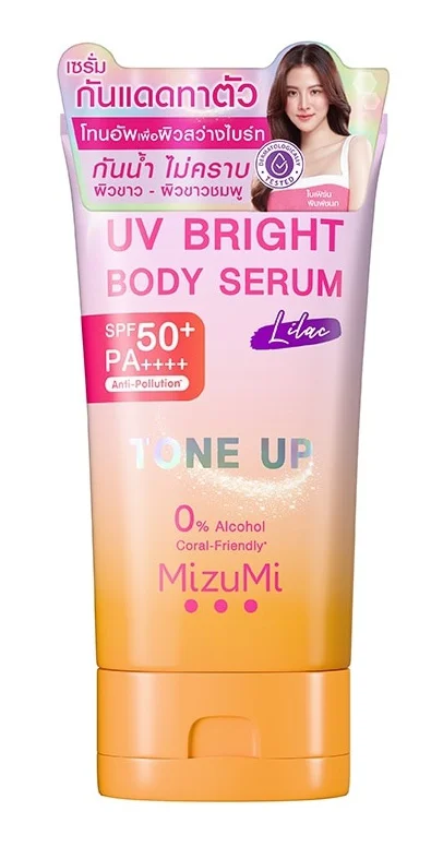 MizuMi UV Bright Body Serum Lilac SPF50+ Pa++++