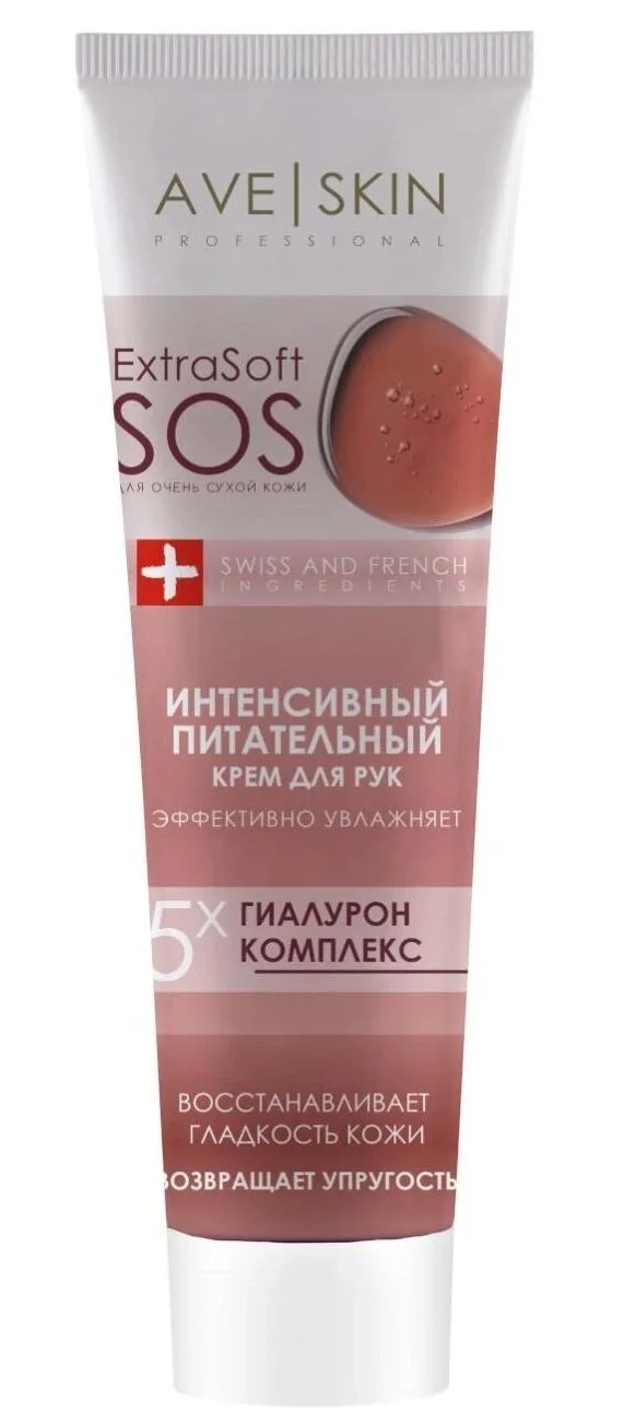 Modum Крем Для Рук Ave Skin Интенсивный Питательный, 100 Г