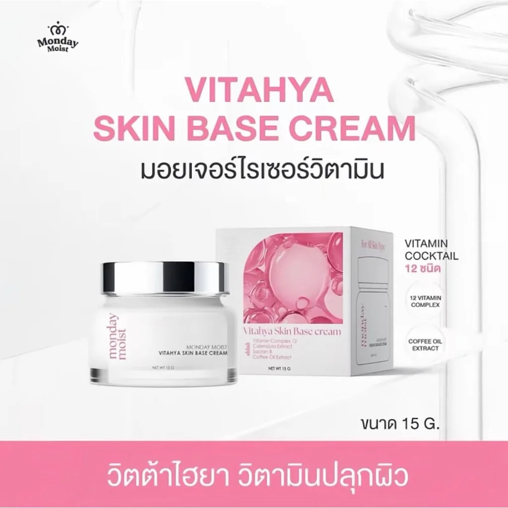 Monday Moist Vitahya Skin Base Cream