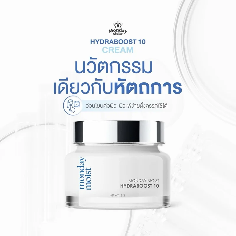 Monday Moist Hydraboost 10 cream