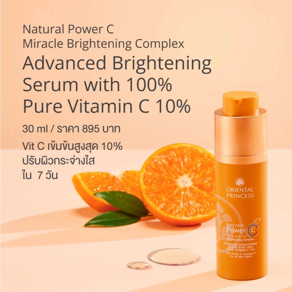 Oriental Princess Natural Power C Pure Vitamin C 10%