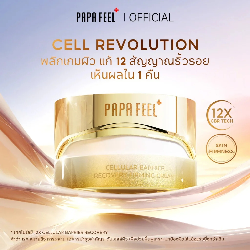 Kem dưỡng phục hồi papa feel Cellular Barrier Recovery Firming Cream