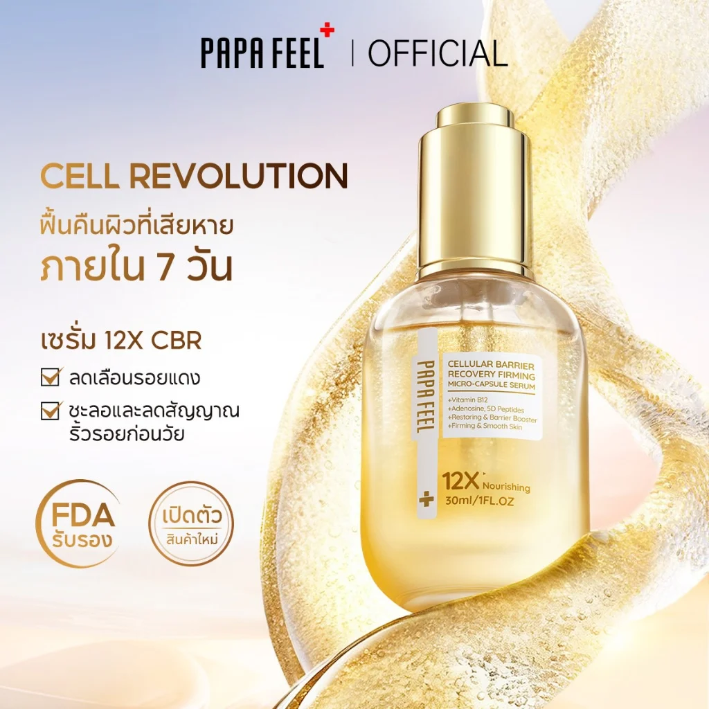 Tinh chất papa feel Cellular Barrier Recovery Firming Micro-capsule Serum