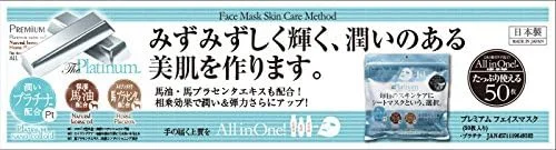 Shin Seisakusho The Platinum Premium Face Mask (50-sheet Bulk Pack)