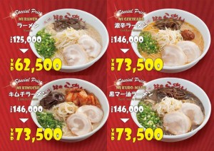 Nha-hang-Nhat-Ban-YamaGoya-uu-dai-giam-gia-50-4-loai-mi