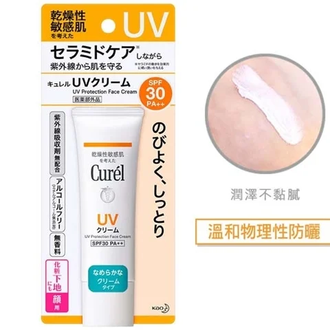 Curel UV Protection Face Cream SPF 30 PA
