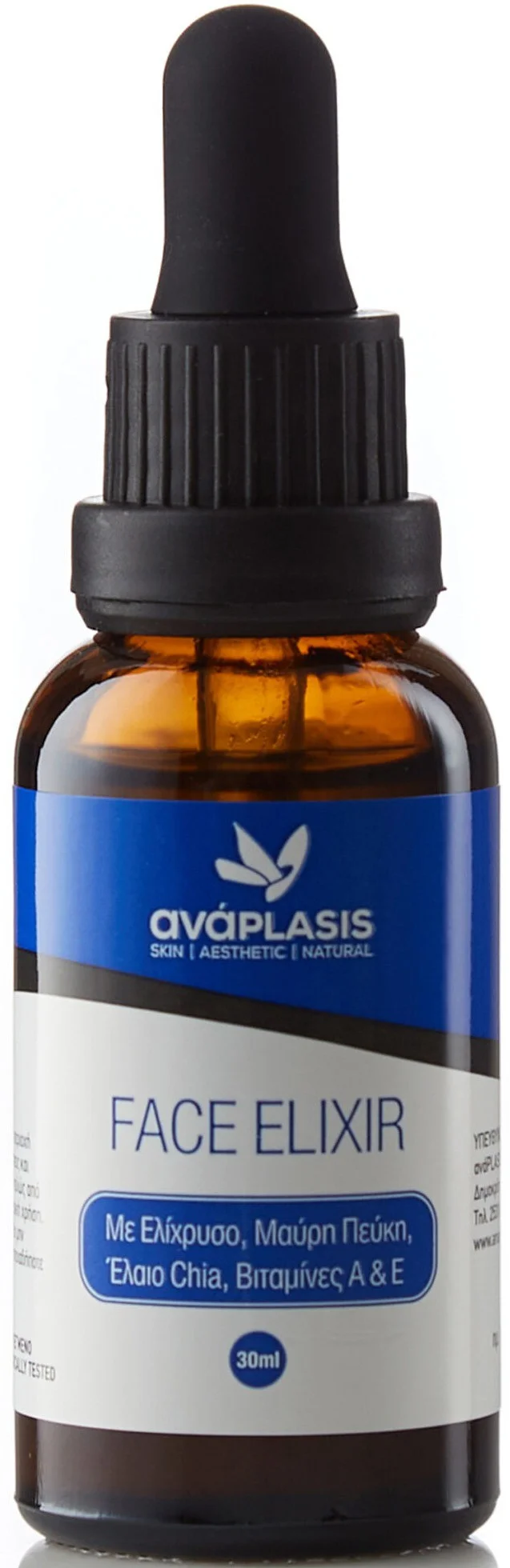 Anaplasis Face Elixir With Helichrysum, Black Pine, Chia Seed Oil, Vitamins A & E –