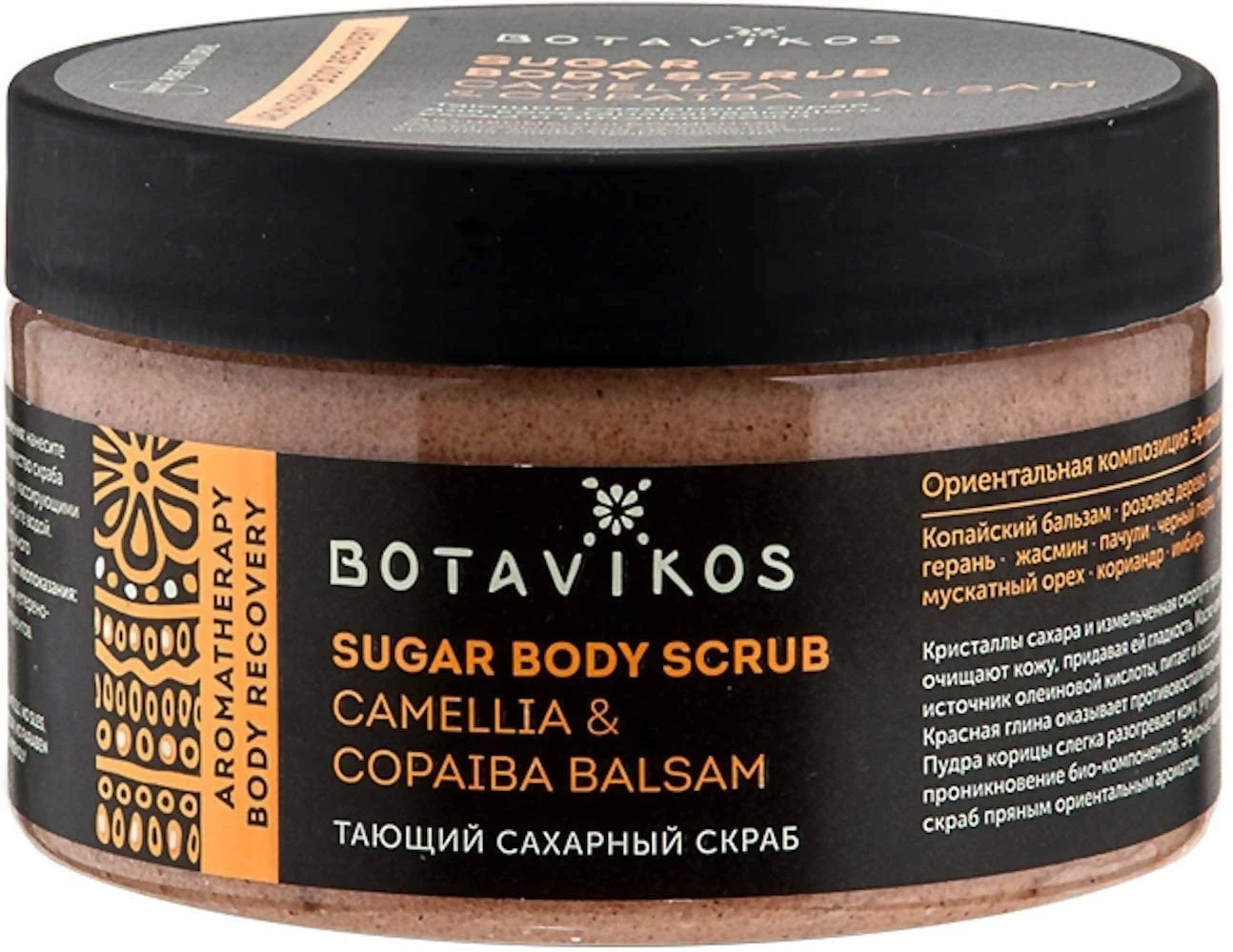 Tẩy da chết Botavikos Sugar Body Scrub Camelia & Copaiba Balsam