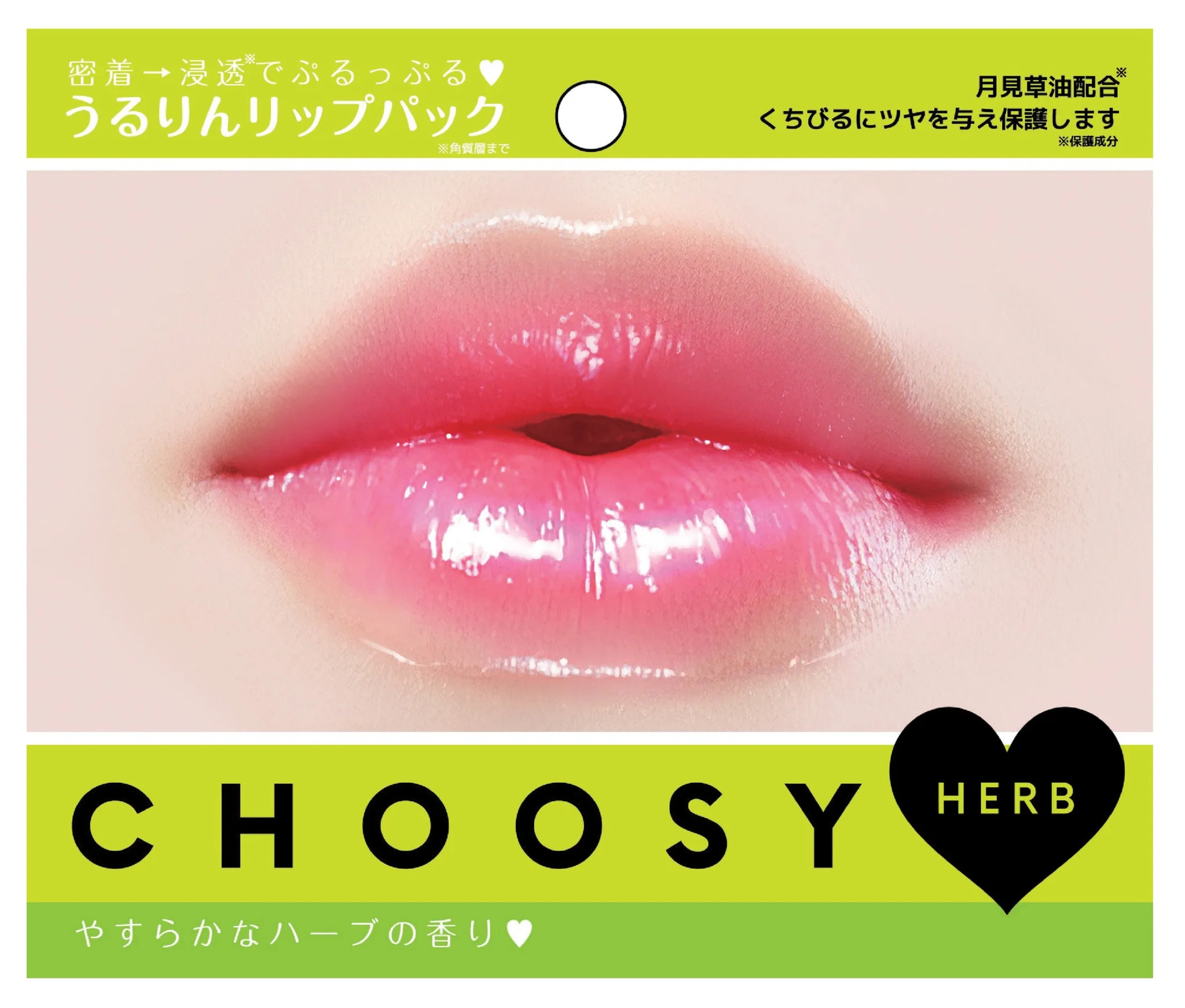 Choosy Lip Pack