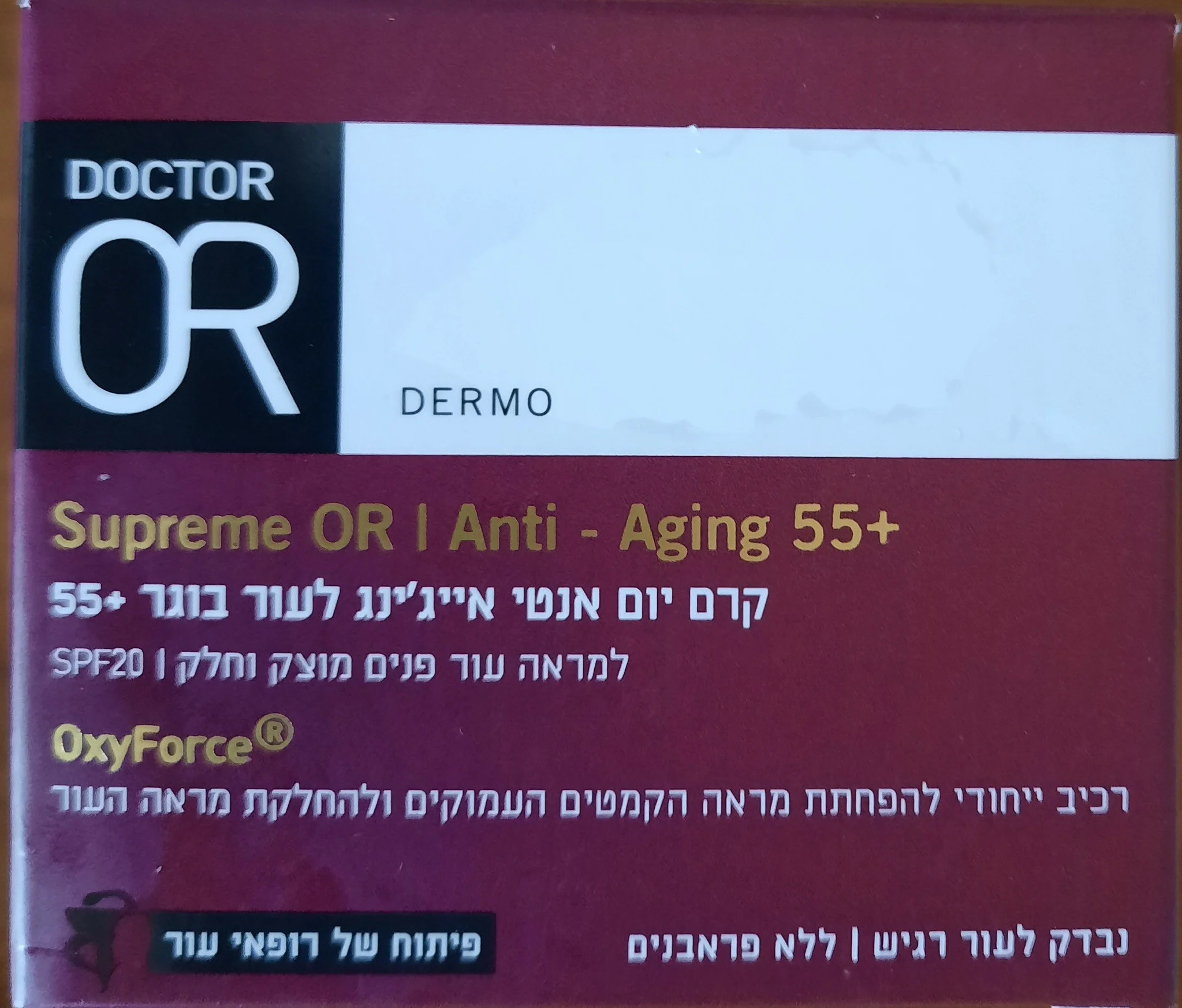 doctor OR Supreme Or