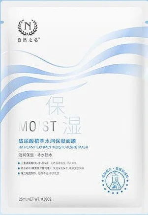 Genuine Namir Ha Plant Extract Moisturising Mask