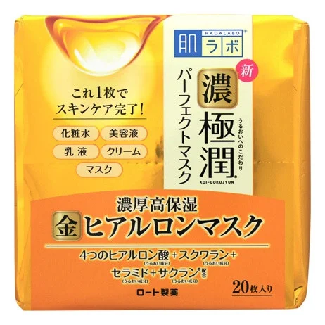 Hada Labo Gokujyun All-in-one Perfect Face Mask 20 Sheets