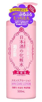 Kikumasamune Sake Brewing Skin Care Lotion High Moist