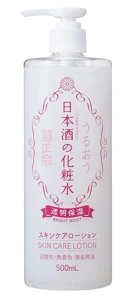 Kikumasamune Sake Skin Care Lotion Toner Reformulated (2021)
