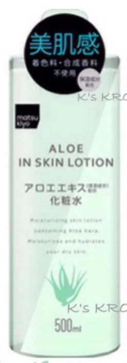 Matsumoto Kiyoshi Aloe In Skin Lotion