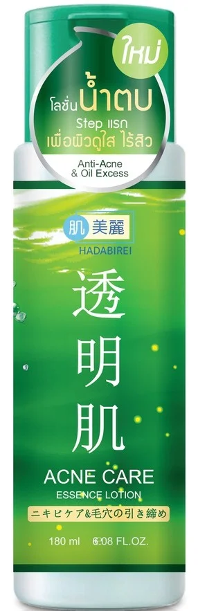 Tinh chất MYU-NIQUE Hada Birei Acne Care Essence Lotion