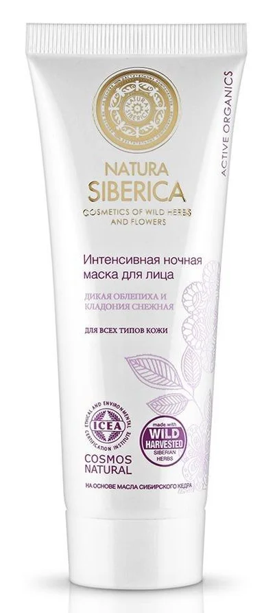 Mặt nạ Natura Siberica Extra Firming Night Facial Mask