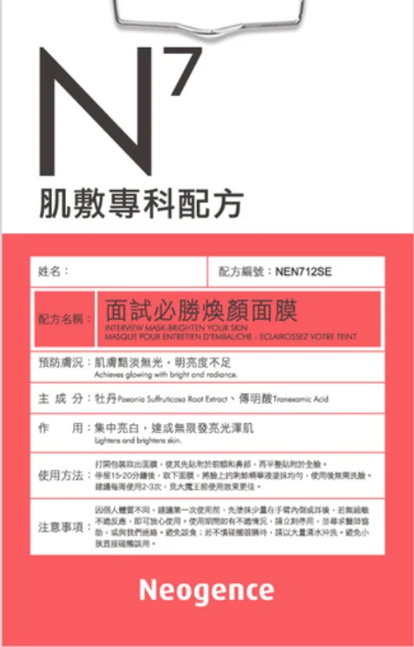 Mặt nạ Neogence N7 Interview Mask