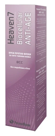 ReplekFarm Heaven7- Biocellular ANTI-AGE (dark spot cream)