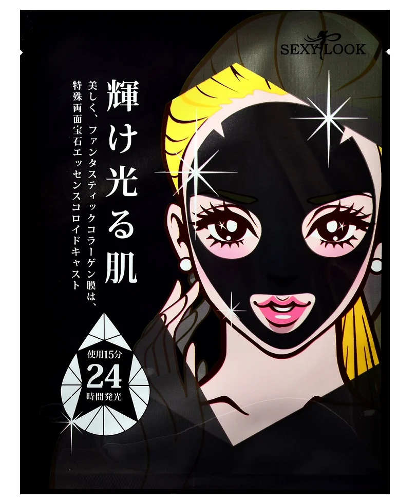 Sexylook Black Lava Ceramide Hydrating Hydrogel Mask