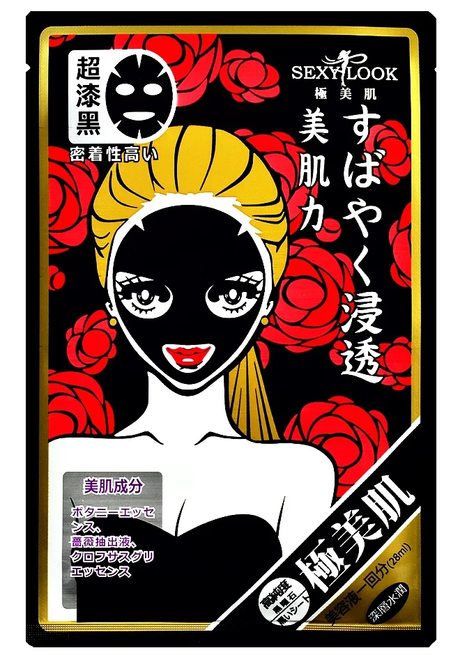 Sexylook Intensive Hydrating Cotton Black Mask