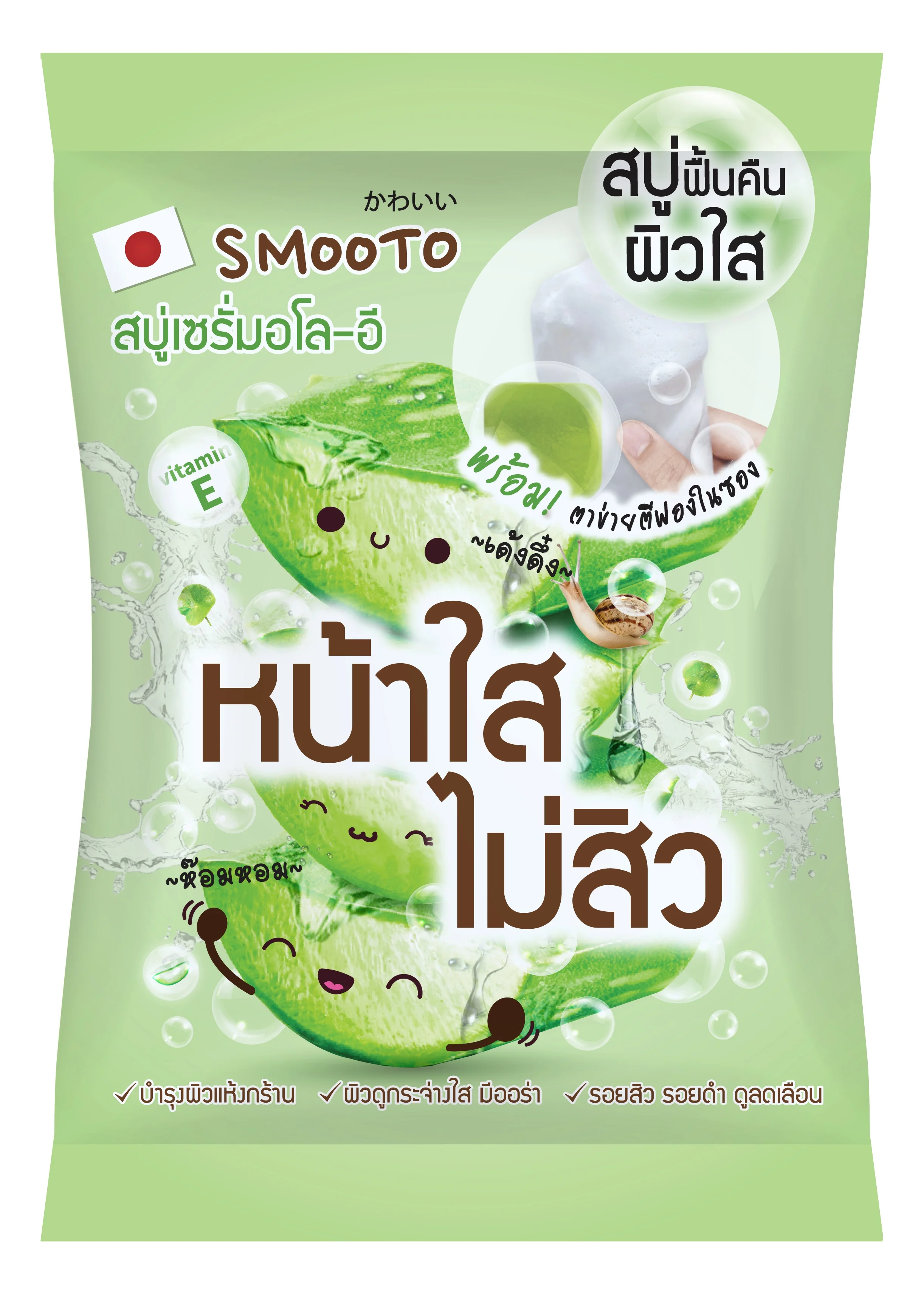 Tinh chất Smooto Aloe-E Acne White Serum Soap