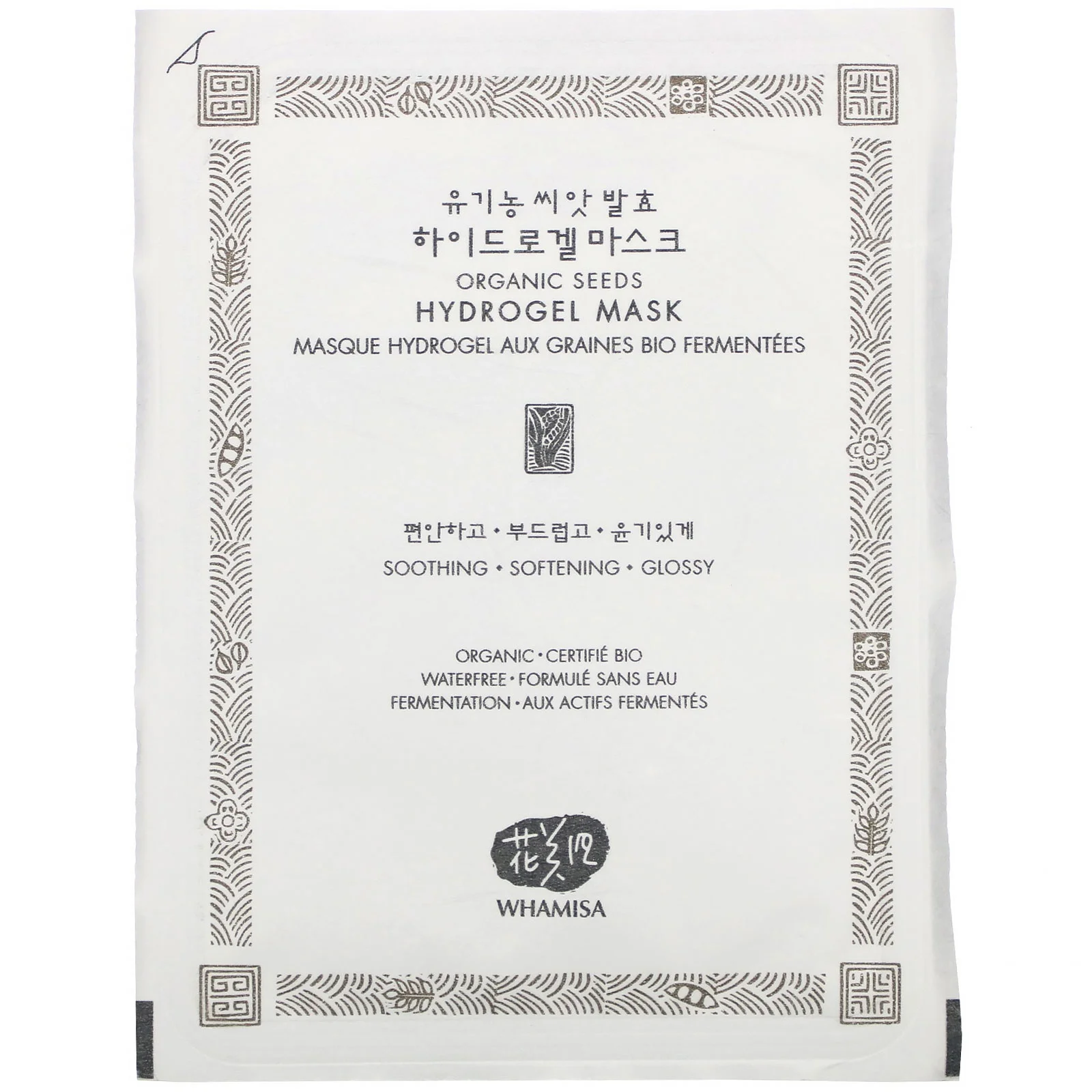 Mặt nạ Whamisa Organic Seeds Hydrogel Mask
