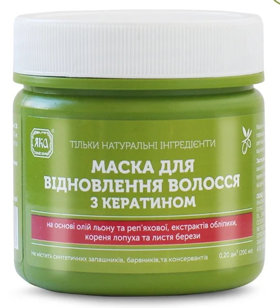 Yaka Mask For Hair Restoration With Keratin