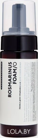 Laboratorium Rosmarinus Foam