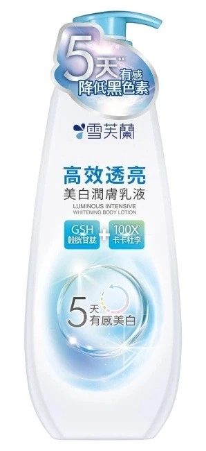 Cellina Luminous Intensive Whitening Body Lotion