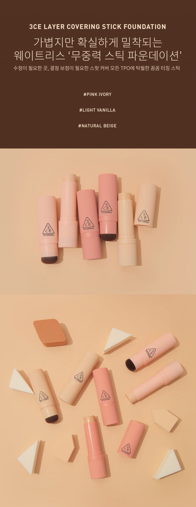 Kem Nền Dạng Thỏi 3CE Layer Covering Stick Foundation